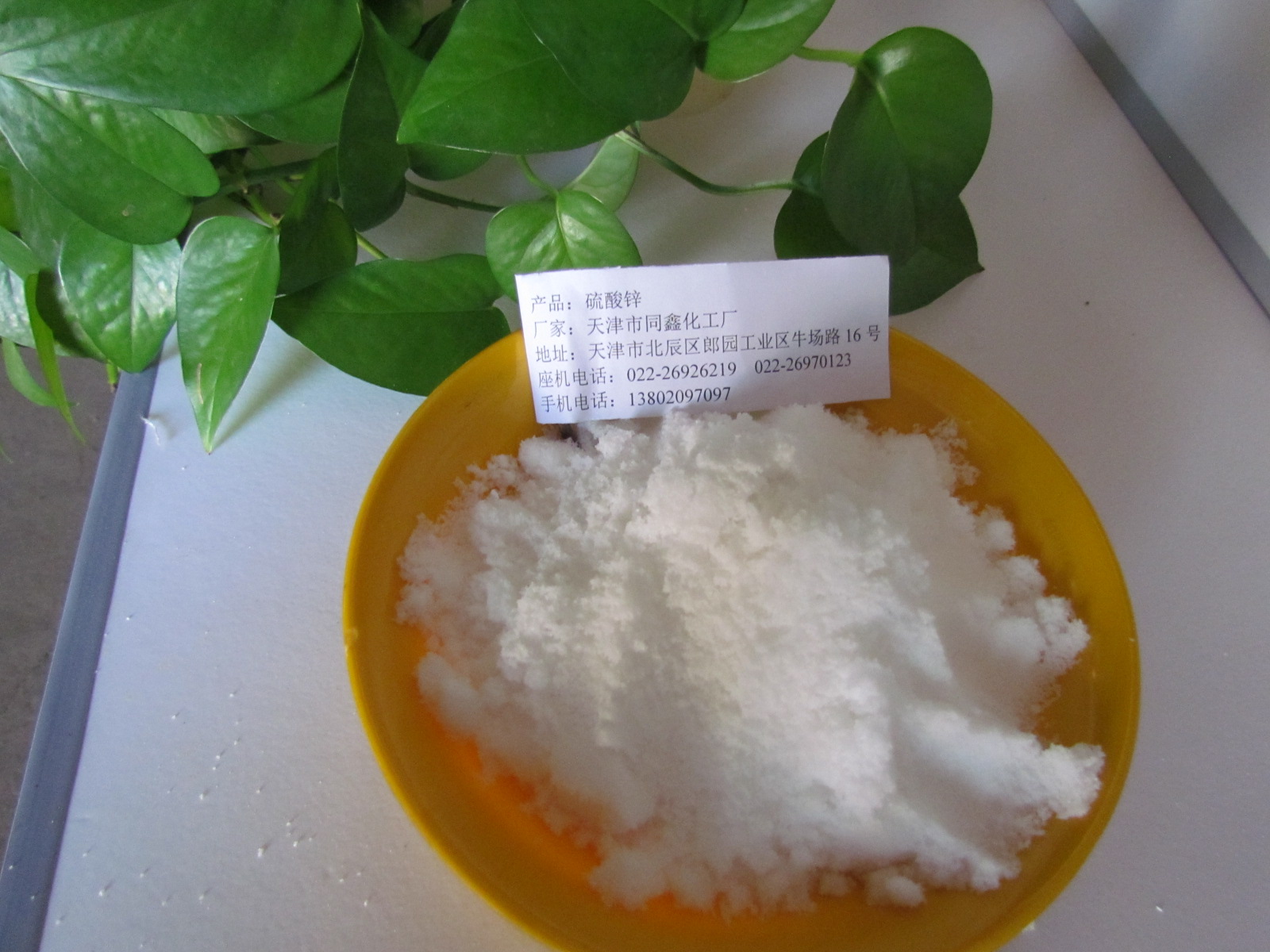 硫酸锌的广泛用途